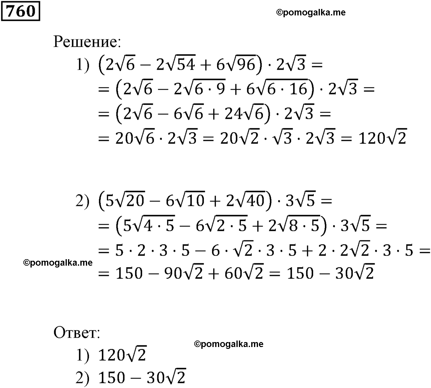 страница 218 задача 760 алгебра 9 класс Мерзляк 2014 год