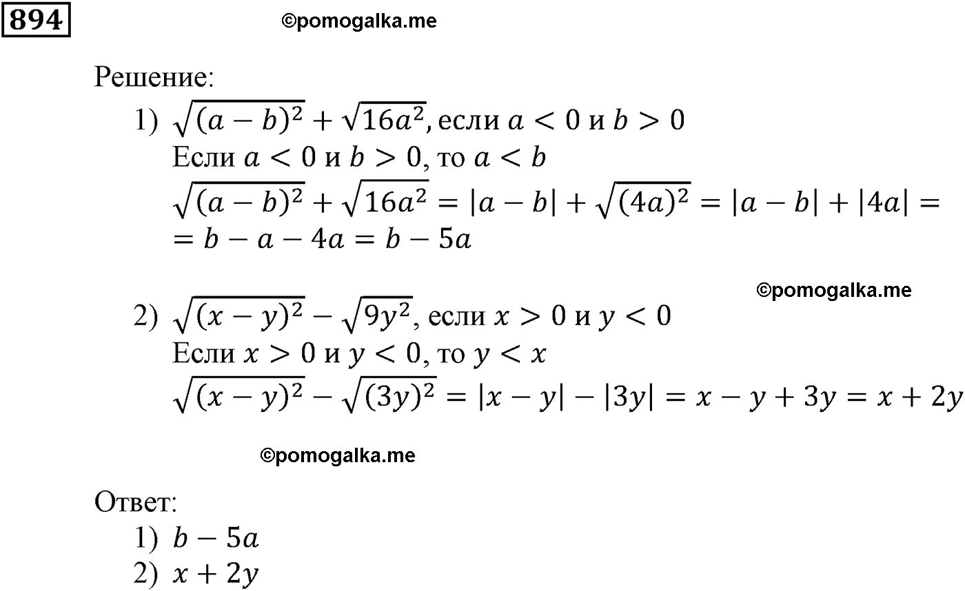 страница 237 задача 894 алгебра 9 класс Мерзляк 2014 год