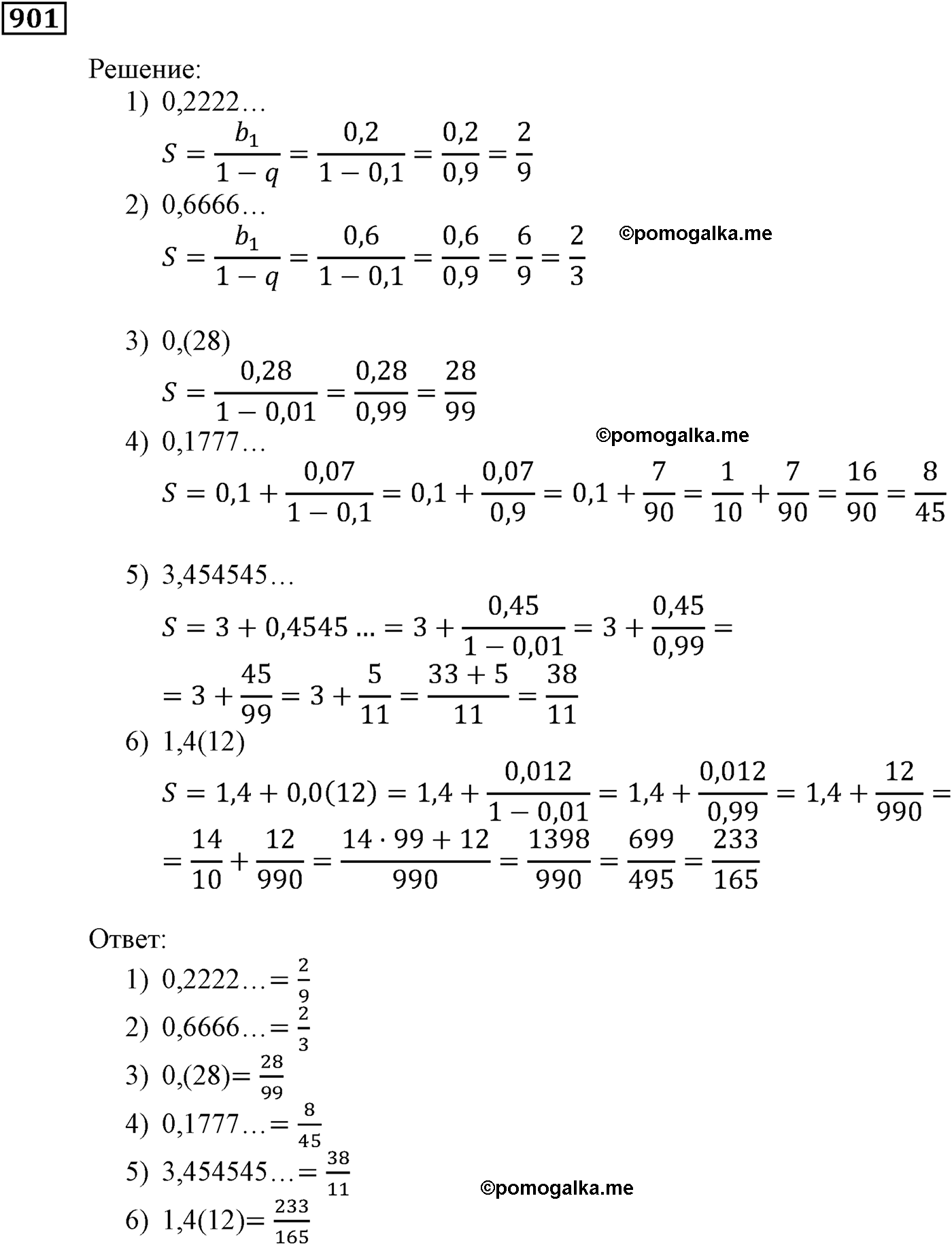 задача №901 алгебра 9 класс Мерзляк