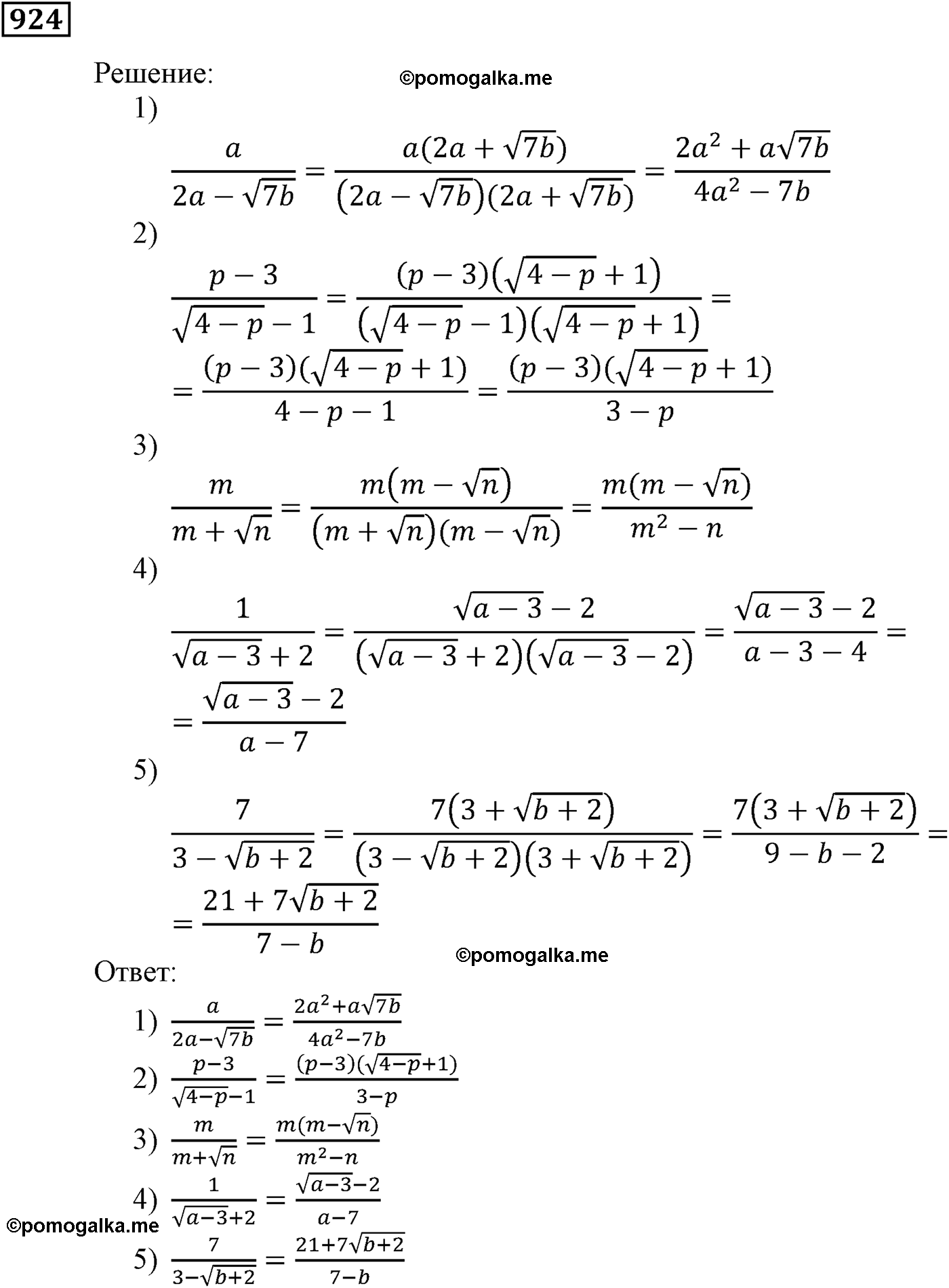 страница 245 задача 924 алгебра 9 класс Мерзляк 2014 год