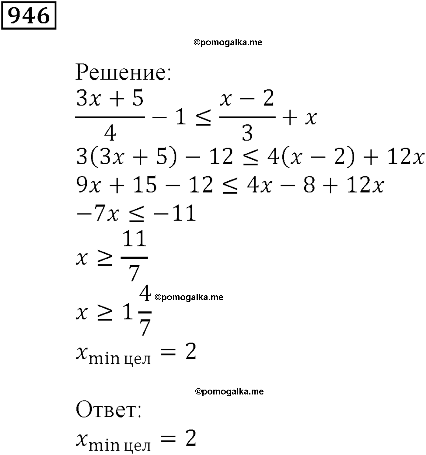 страница 251 задача 946 алгебра 9 класс Мерзляк 2014 год