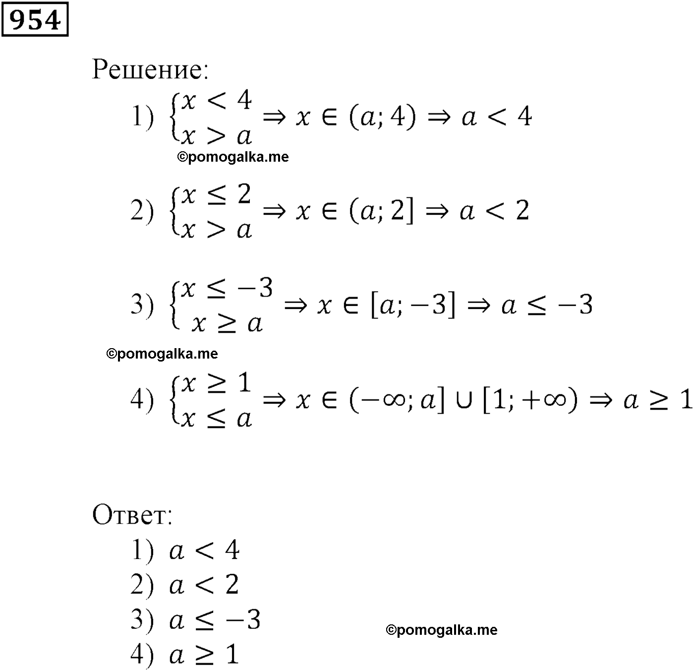 страница 252 задача 954 алгебра 9 класс Мерзляк 2014 год