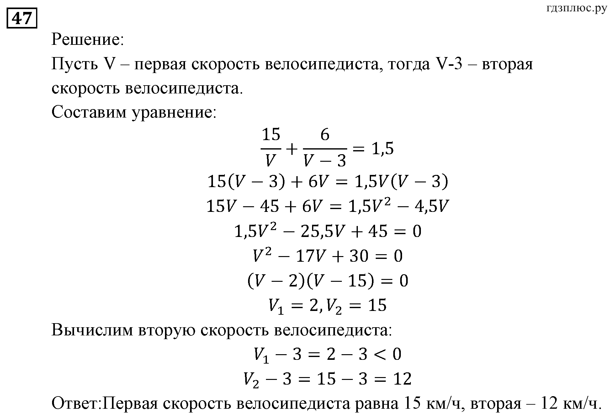 страница 10 задача 47 алгебра 9 класс Мордкович 2010 год