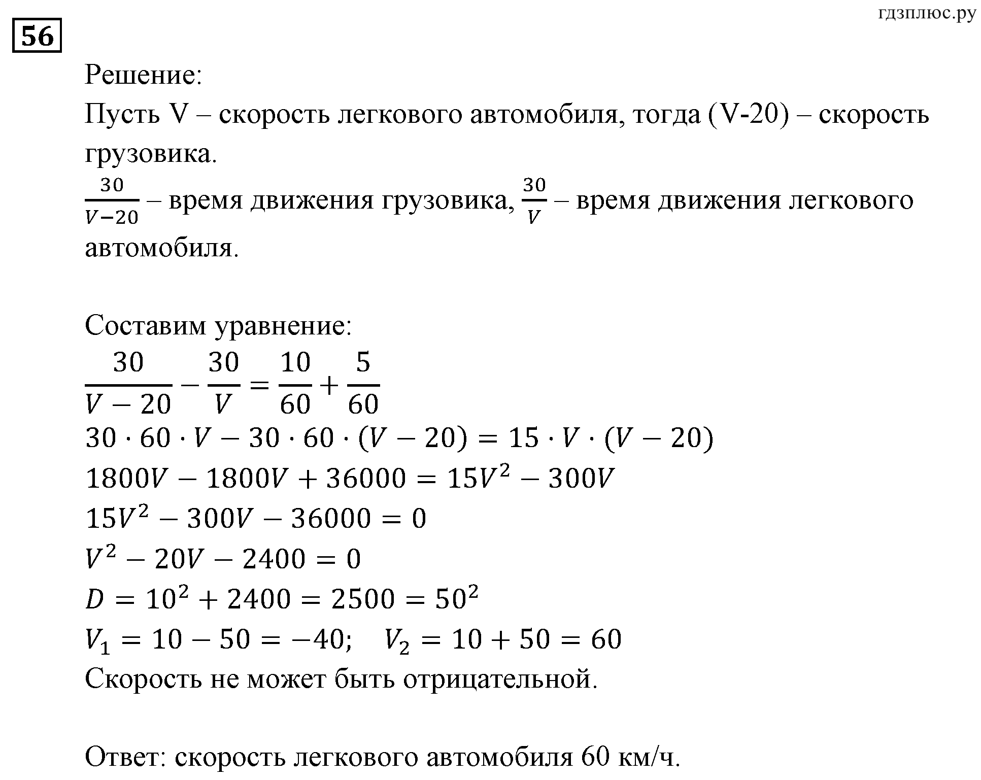 задача №56 алгебра 9 класс Мордкович
