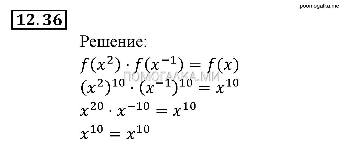 задача №12.36 алгебра 9 класс Мордкович