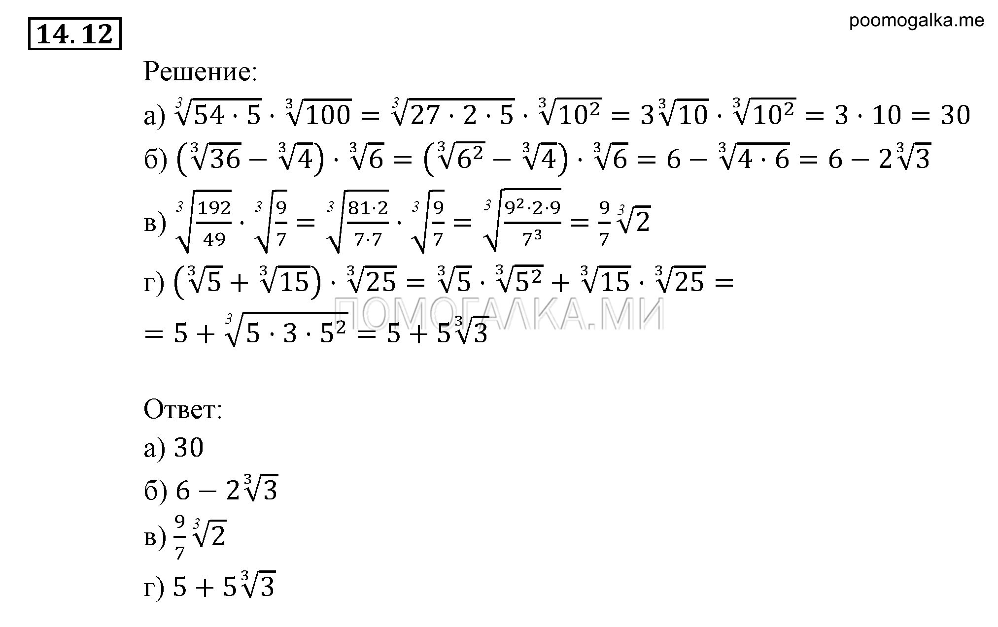 задача №14.12 алгебра 9 класс Мордкович