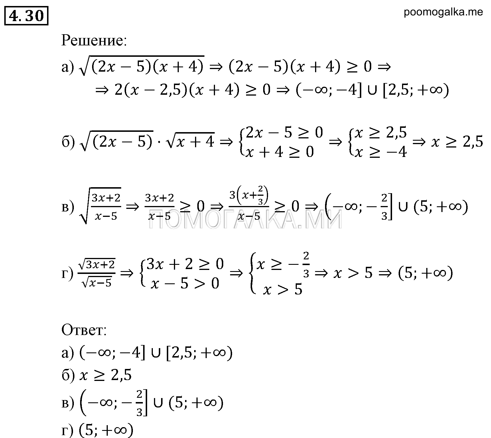 задача №4.30 алгебра 9 класс Мордкович