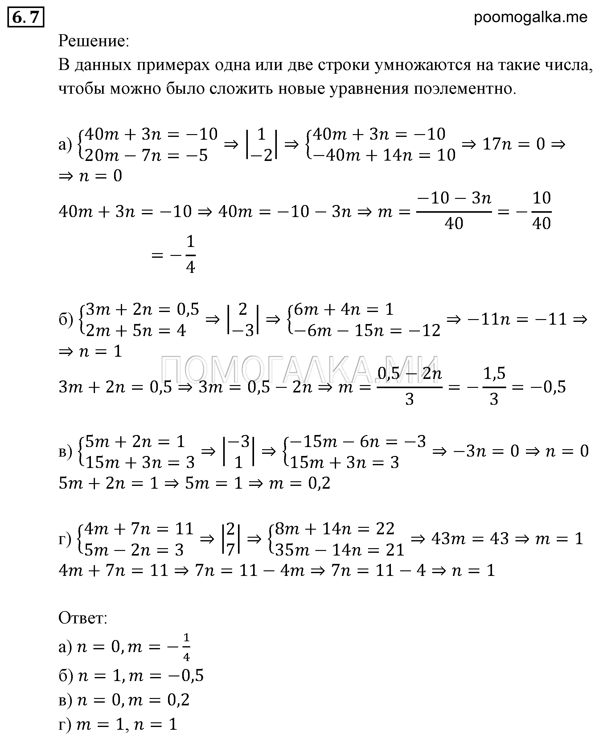 страница 42 задача 6.7 алгебра 9 класс Мордкович 2010 год