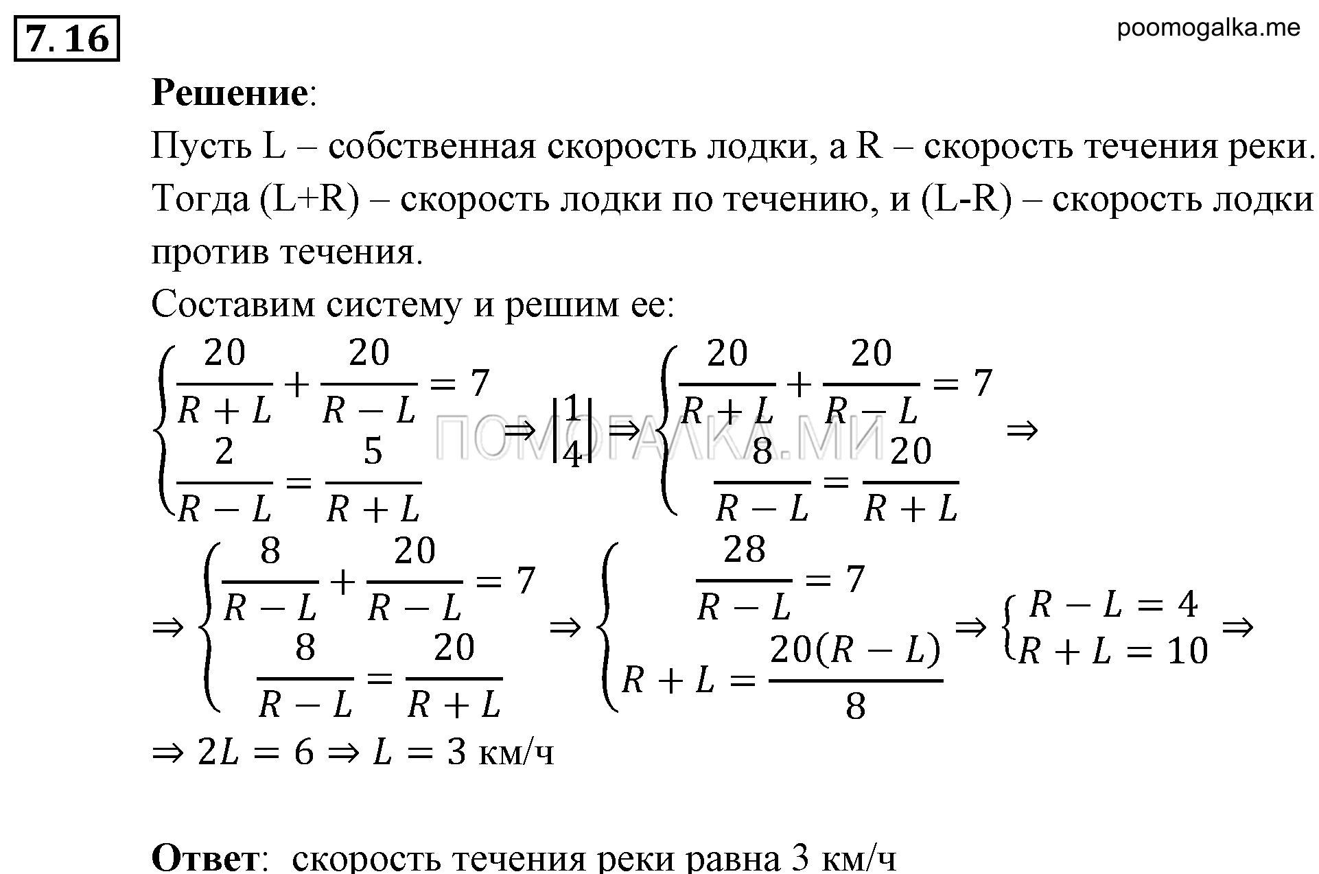 задача №7.16 алгебра 9 класс Мордкович