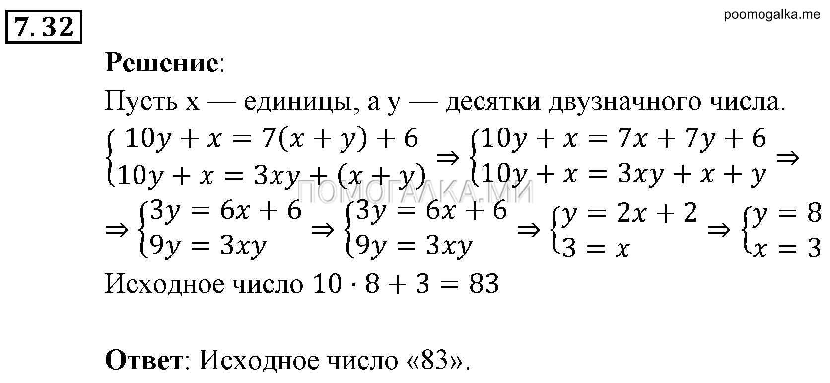 задача №7.32 алгебра 9 класс Мордкович