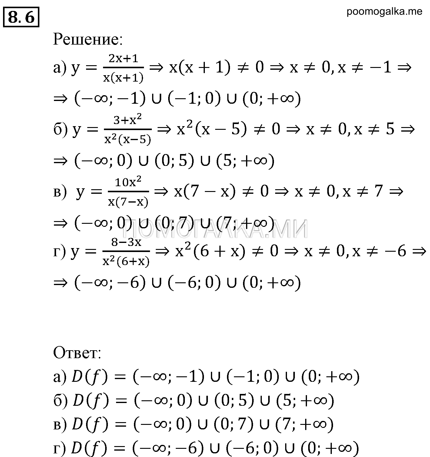 страница 57 задача 8.6 алгебра 9 класс Мордкович 2010 год