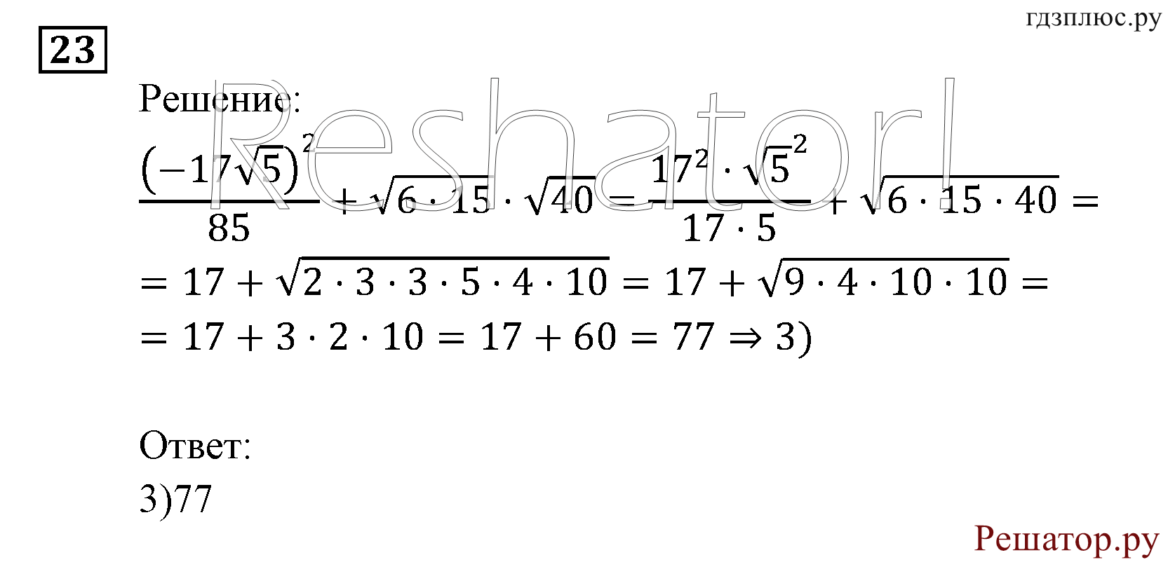 задача №23 алгебра 9 класс Мордкович