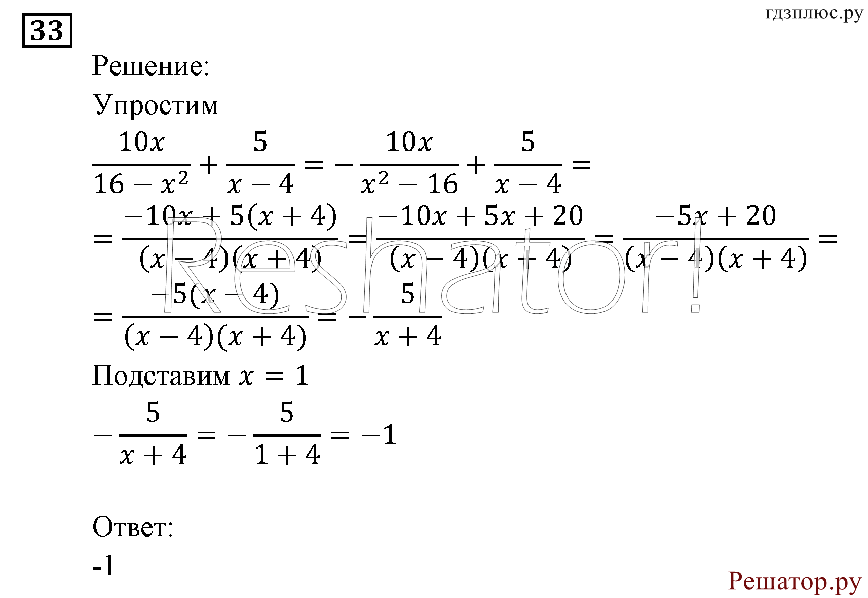 страница 149 задача 33 алгебра 9 класс Мордкович 2010 год