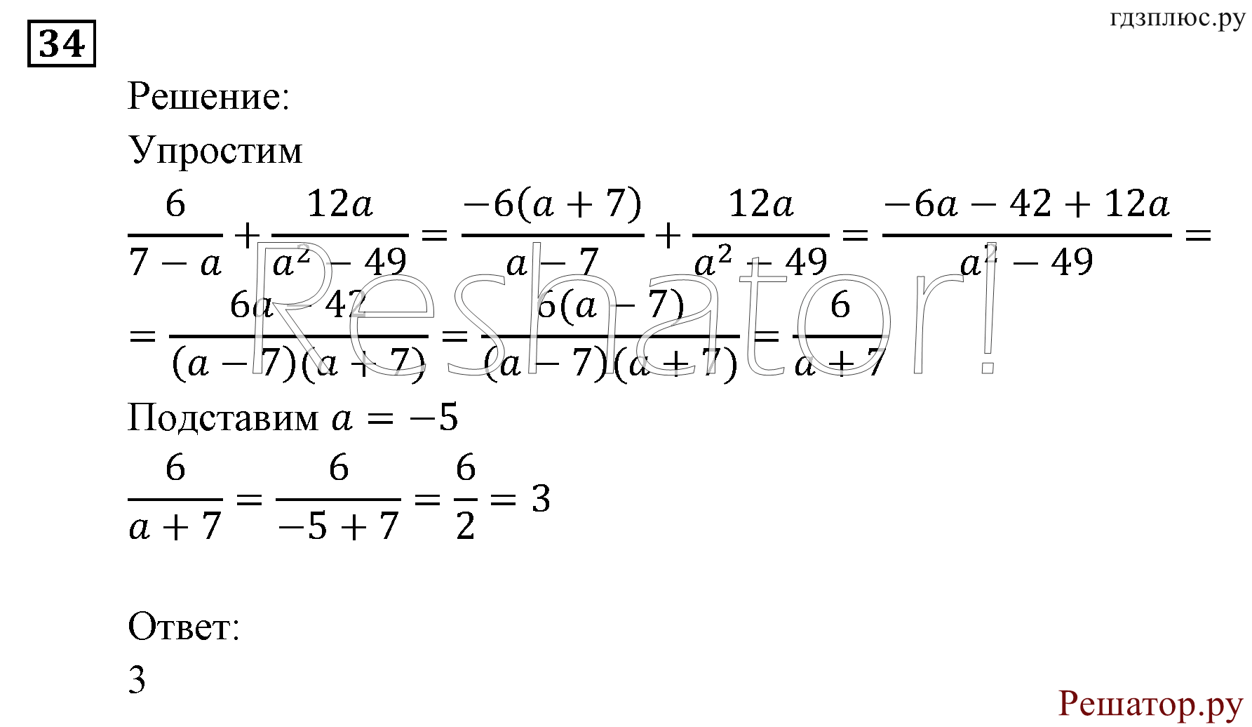 задача №34 алгебра 9 класс Мордкович