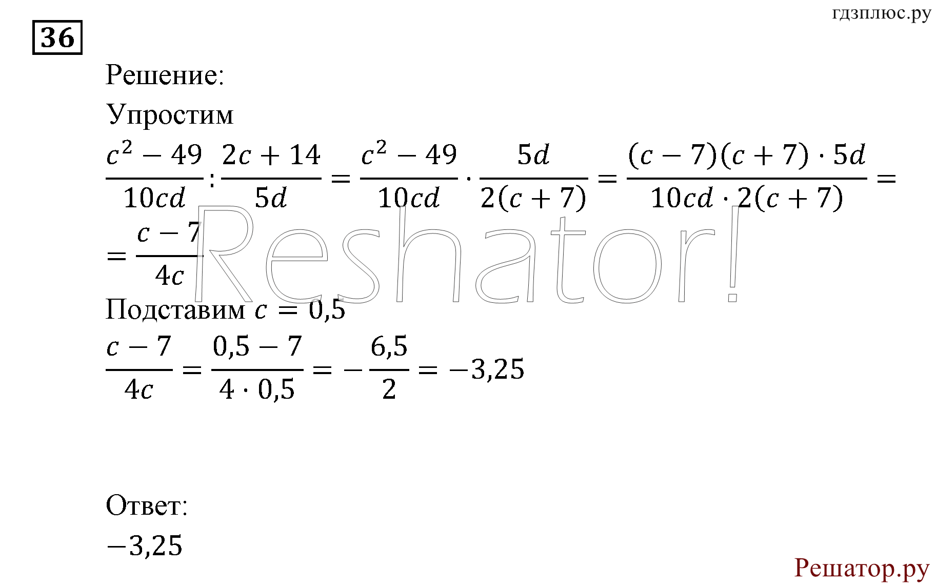 задача №36 алгебра 9 класс Мордкович