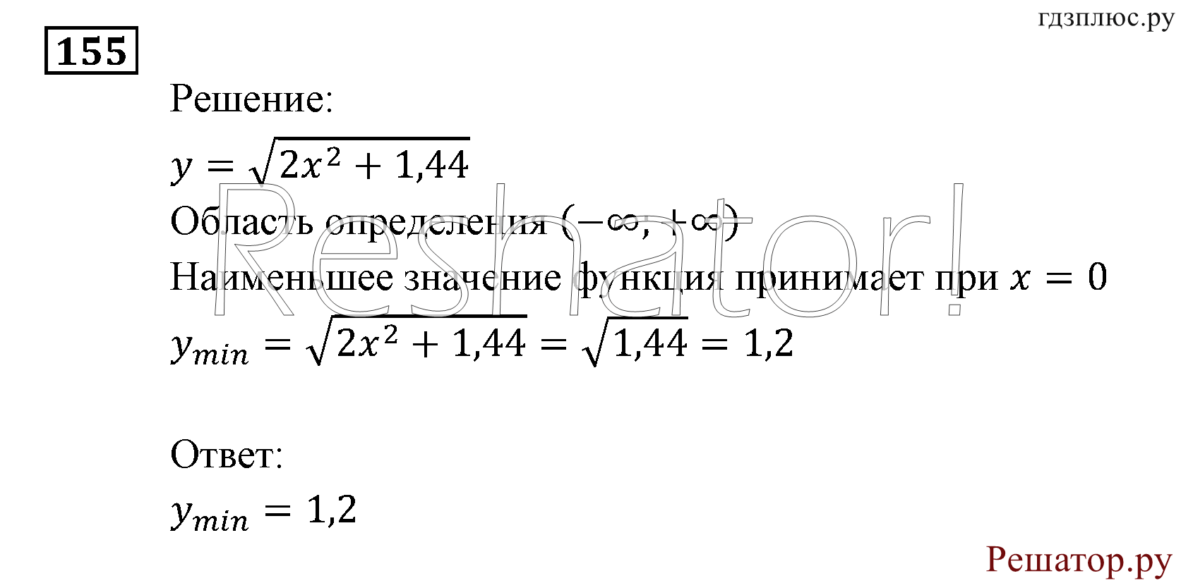 задача №155 алгебра 9 класс Мордкович