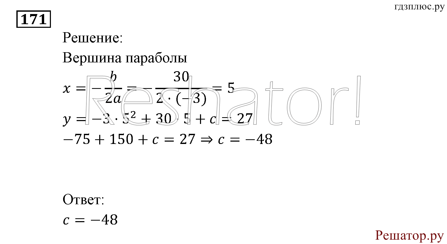страница 174 задача 171 алгебра 9 класс Мордкович 2010 год