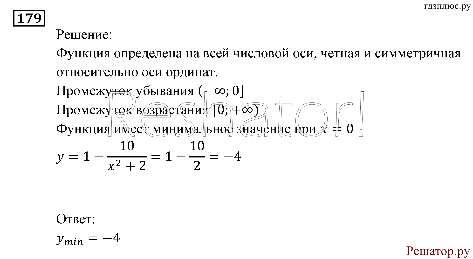 страница 175 задача 179 алгебра 9 класс Мордкович 2010 год