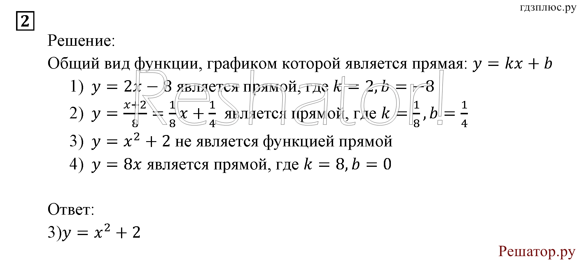 задача №2 алгебра 9 класс Мордкович