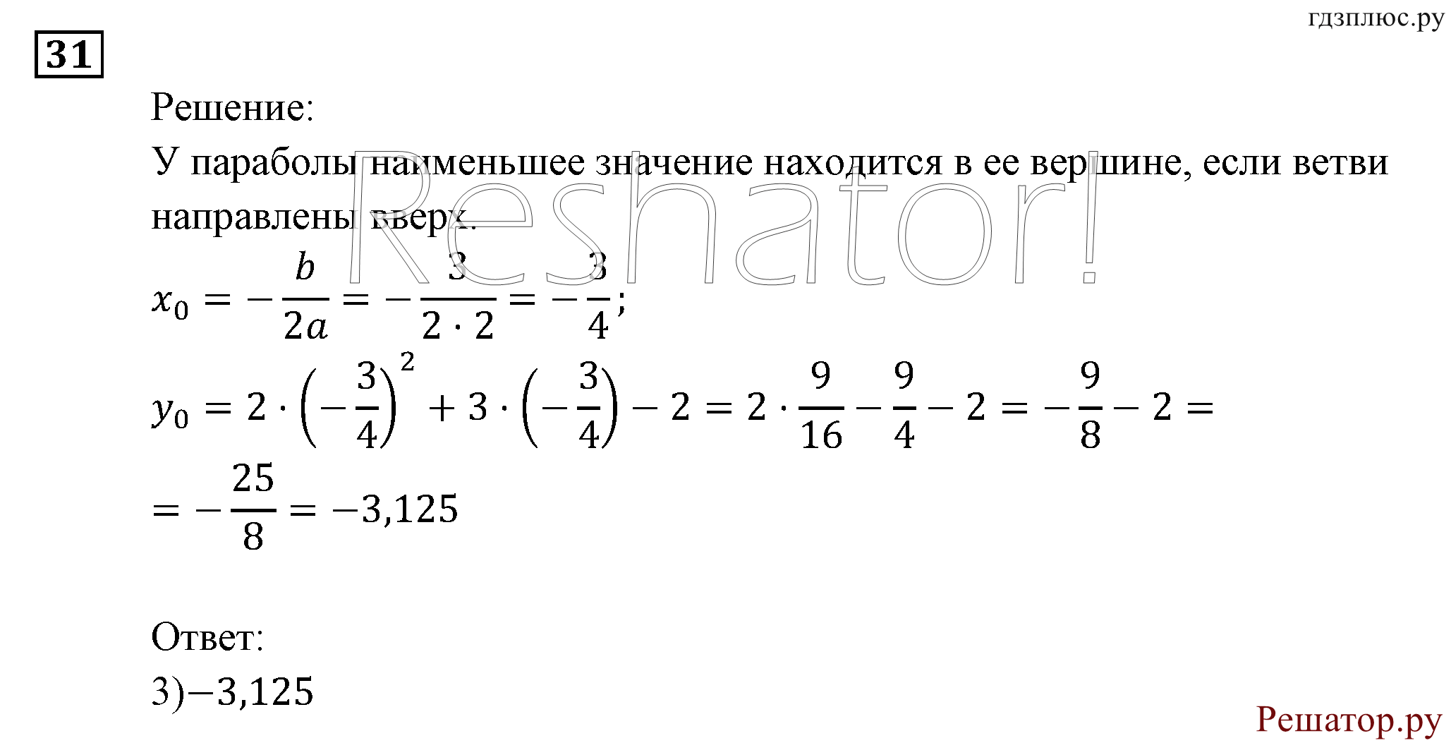 страница 156 задача 31 алгебра 9 класс Мордкович 2010 год