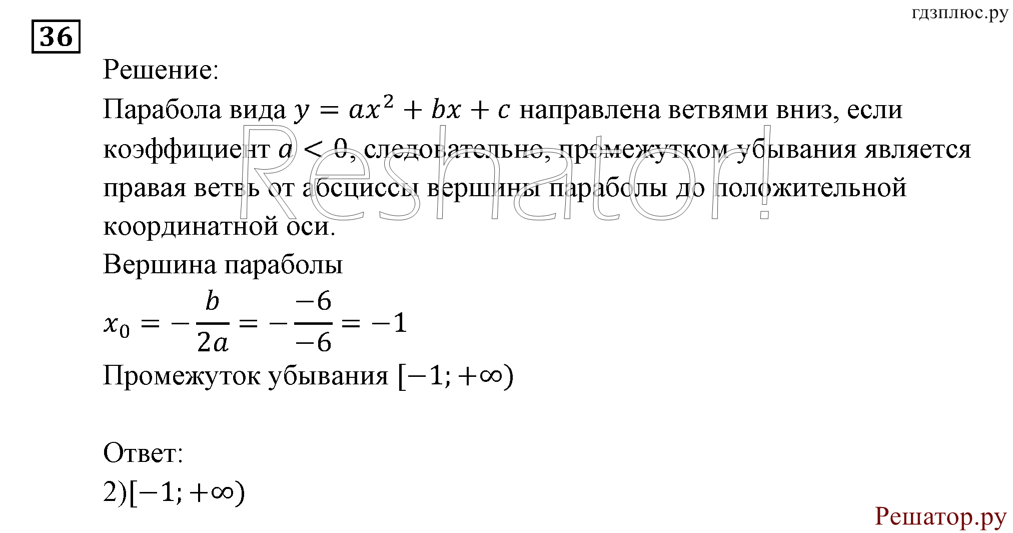 страница 157 задача 36 алгебра 9 класс Мордкович 2010 год