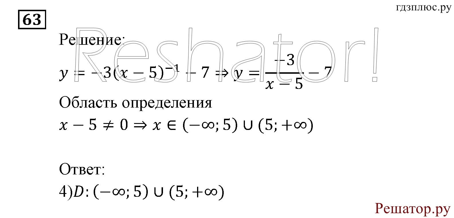 задача №63 алгебра 9 класс Мордкович
