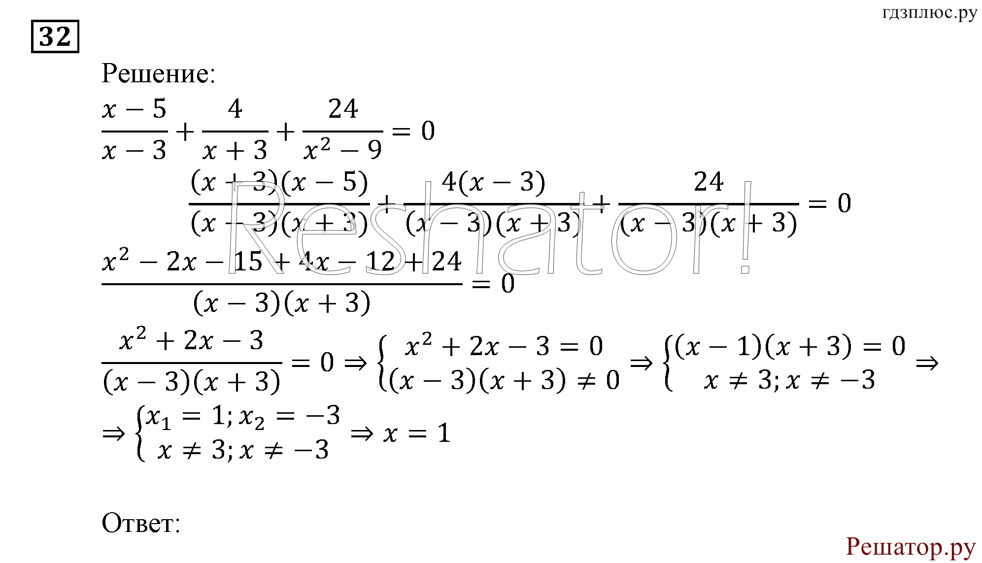 страница 178 задача 32 алгебра 9 класс Мордкович 2010 год
