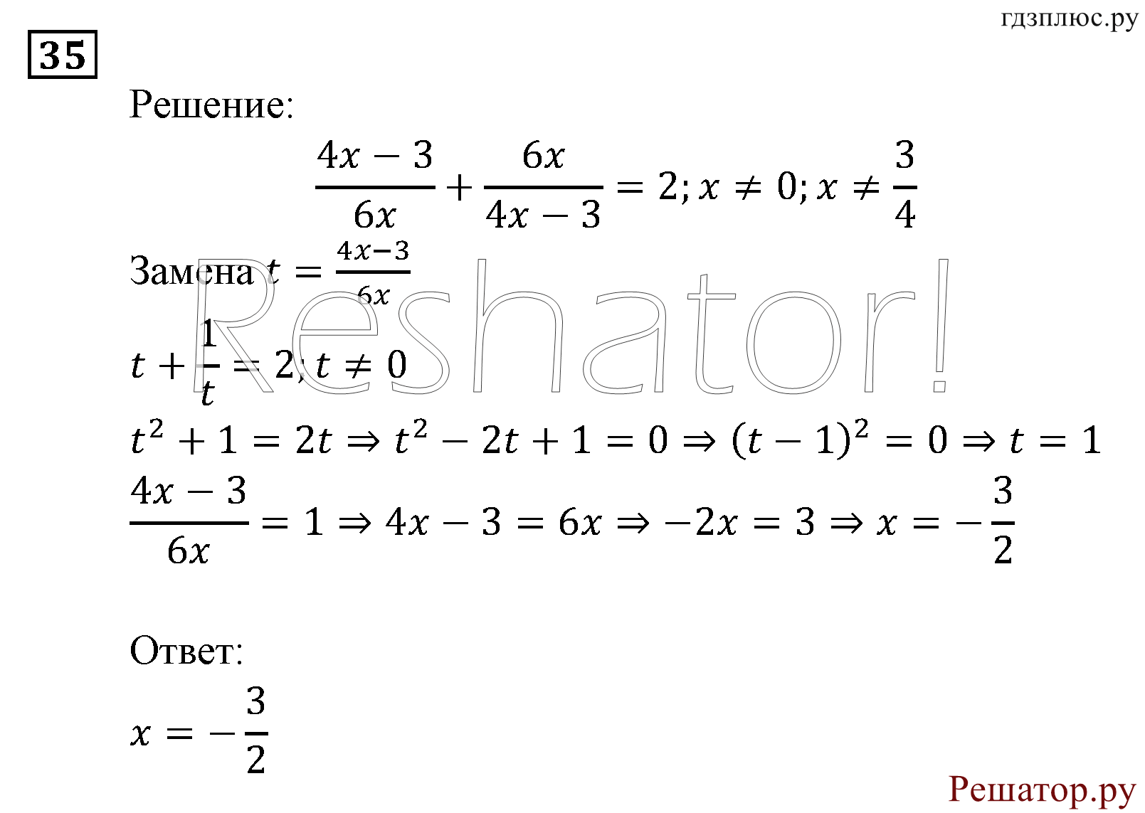 задача №35 алгебра 9 класс Мордкович