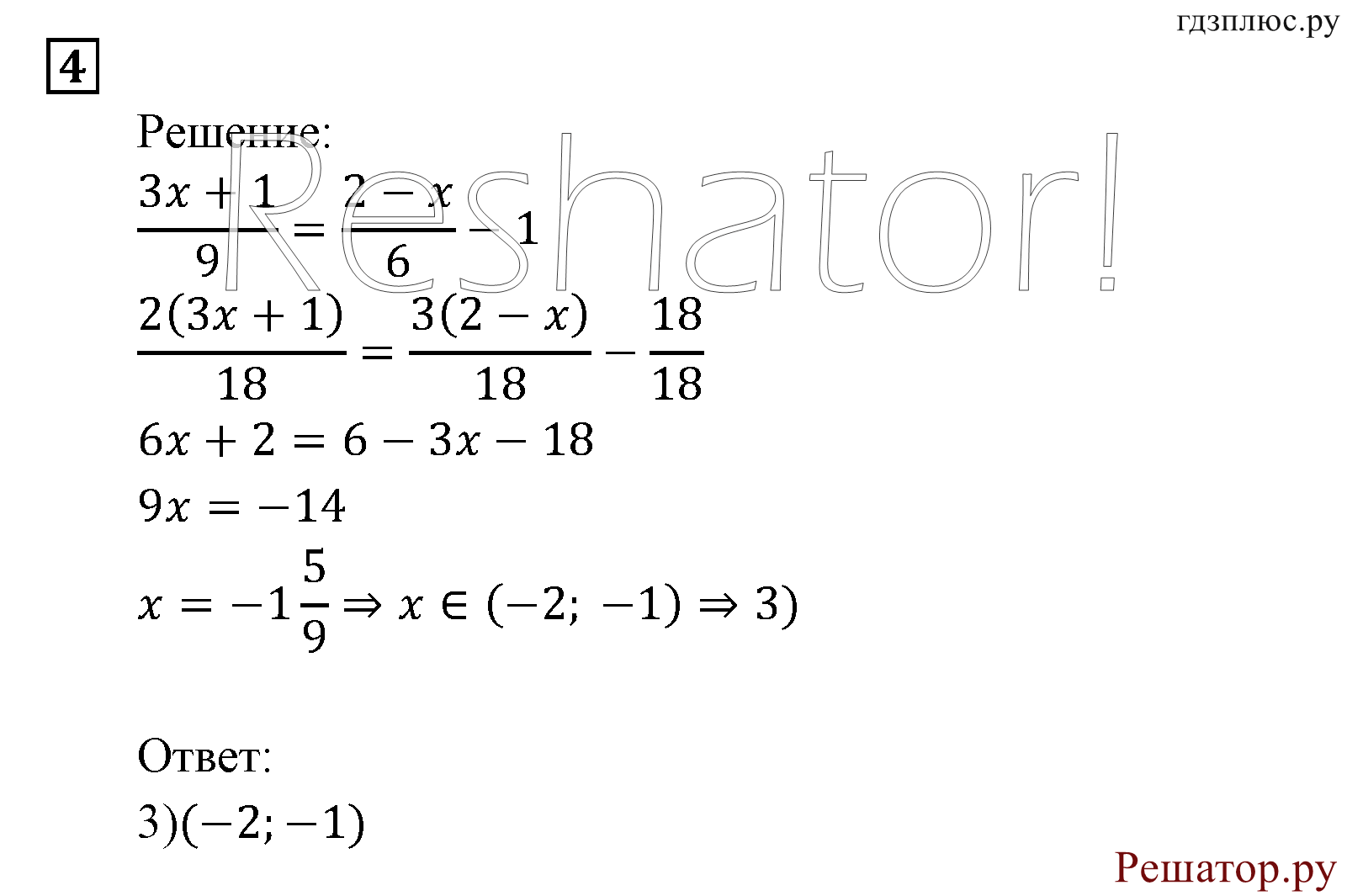 задача №4 алгебра 9 класс Мордкович
