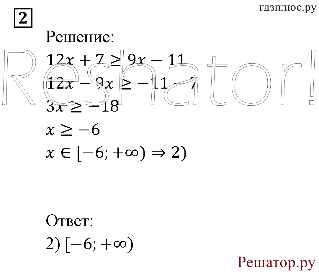 страница 182 задача 2 алгебра 9 класс Мордкович 2010 год