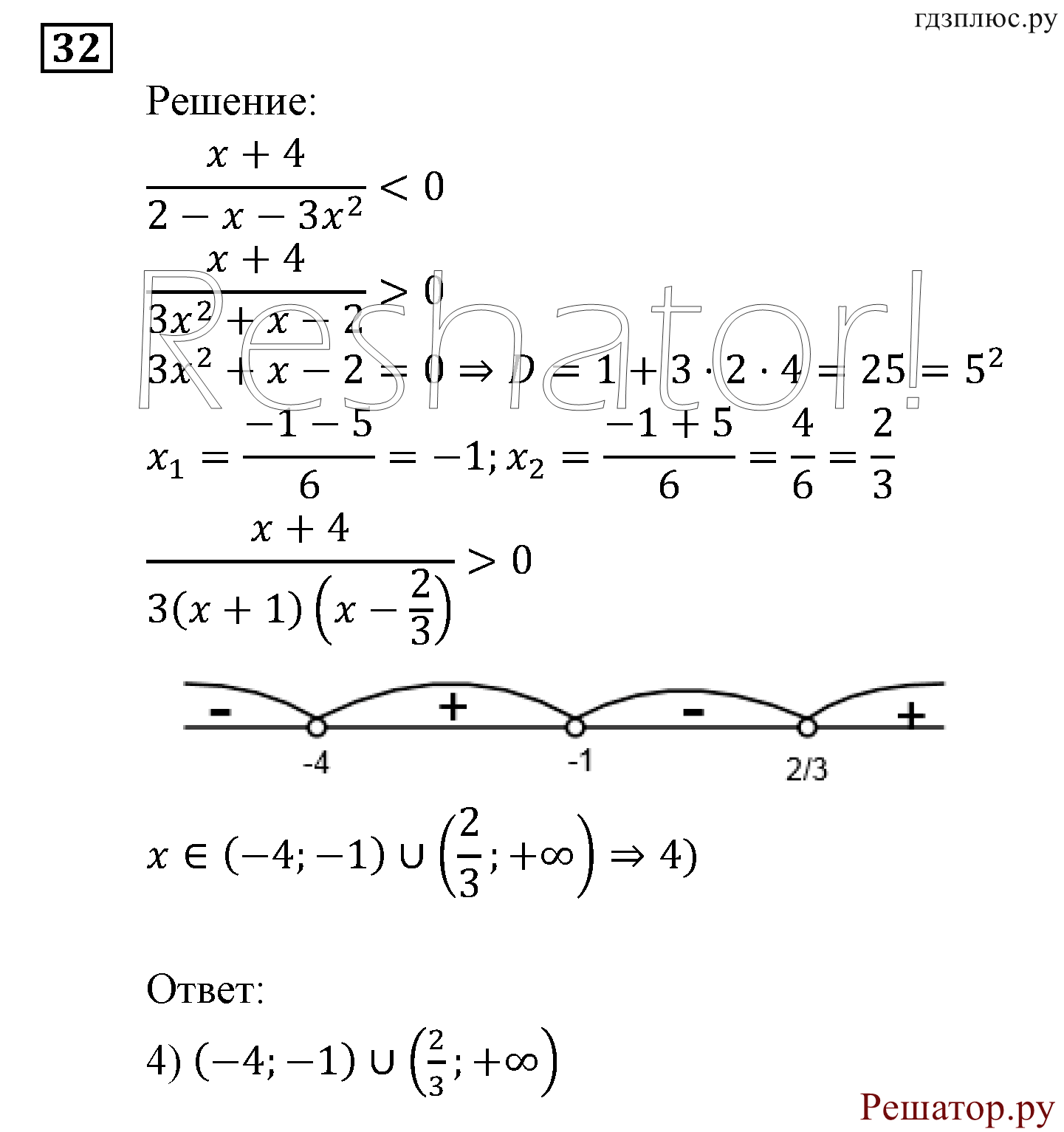 страница 185 задача 32 алгебра 9 класс Мордкович 2010 год
