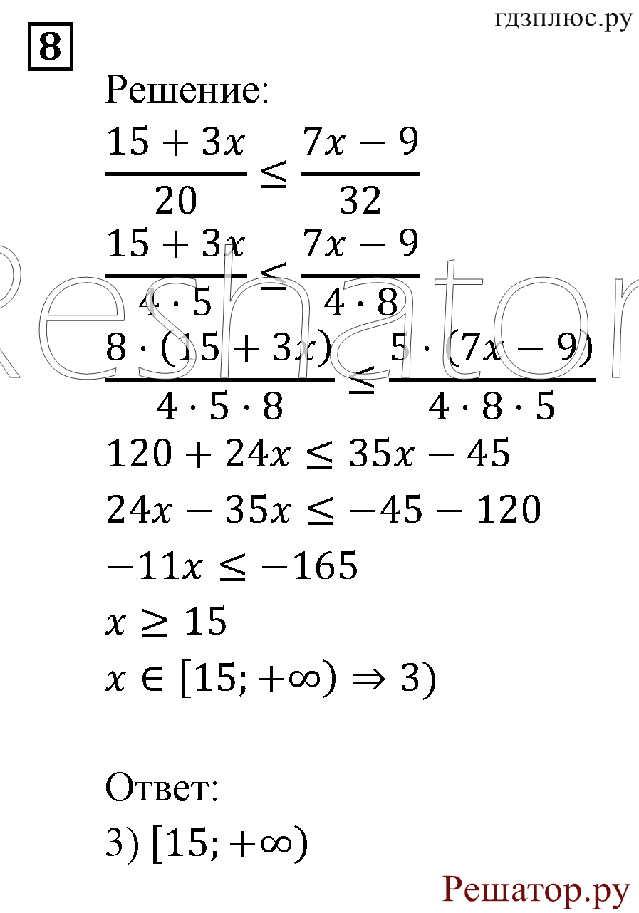 страница 183 задача 8 алгебра 9 класс Мордкович 2010 год