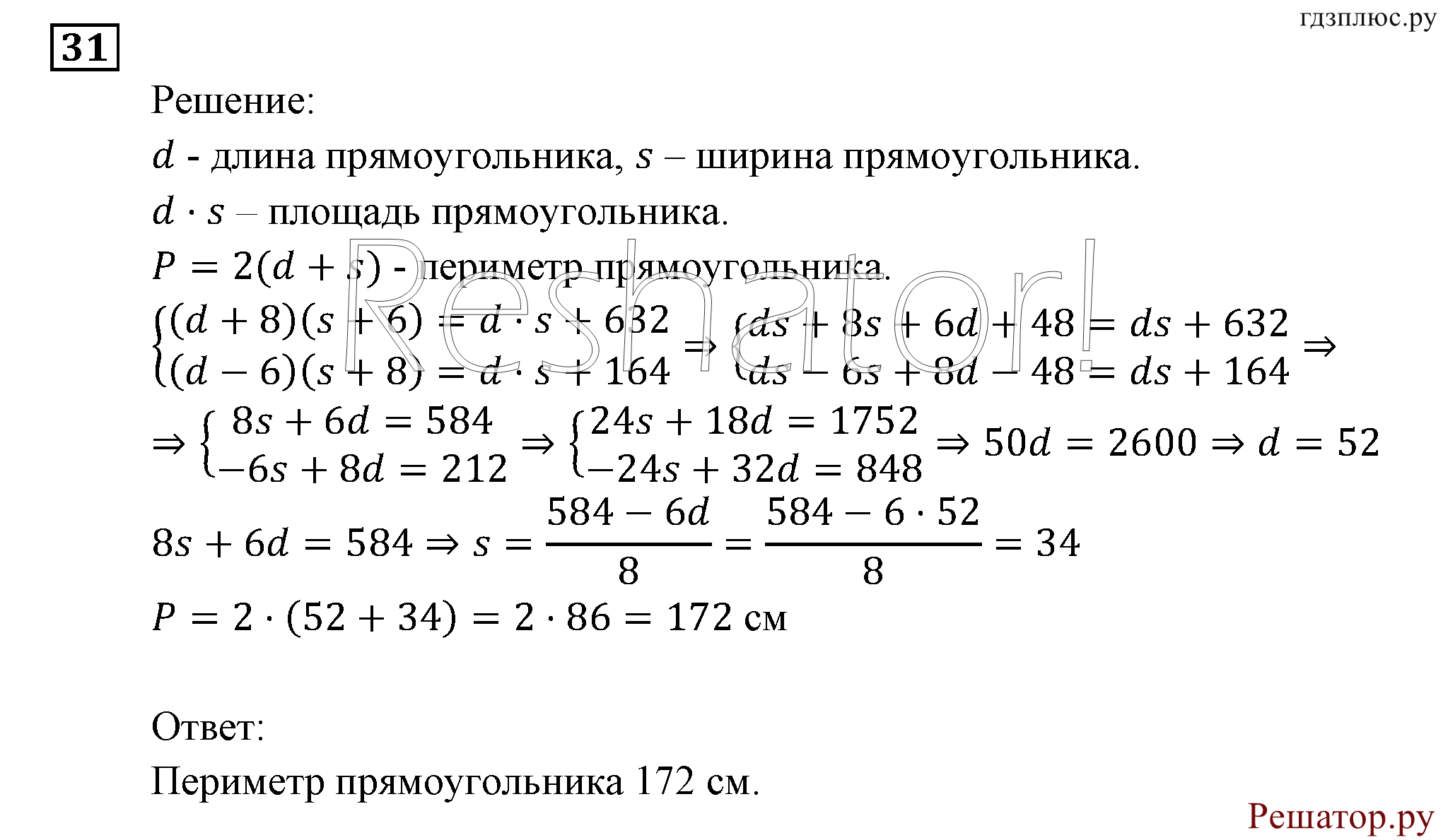 страница 196 задача 31 алгебра 9 класс Мордкович 2010 год