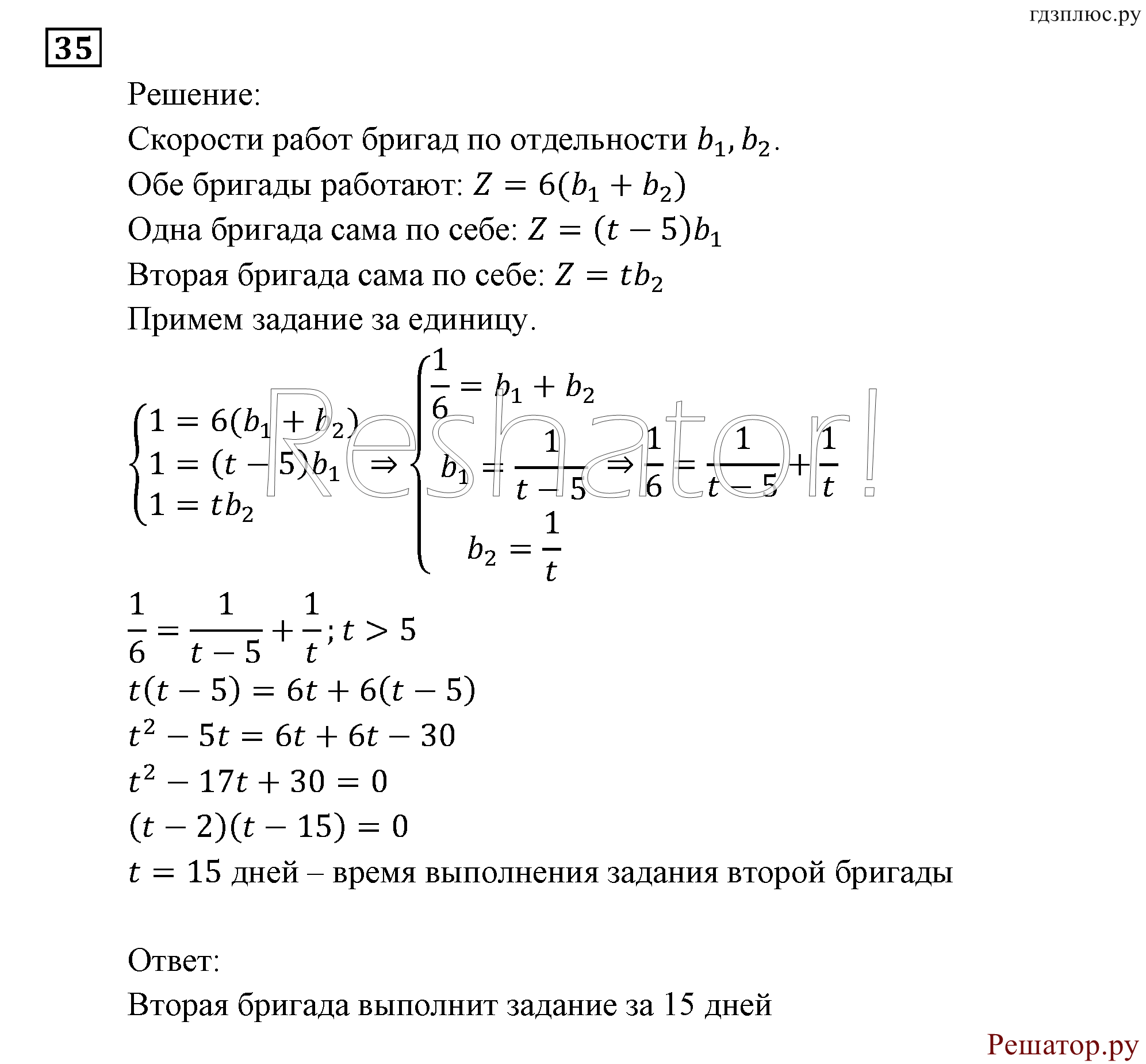 страница 197 задача 35 алгебра 9 класс Мордкович 2010 год