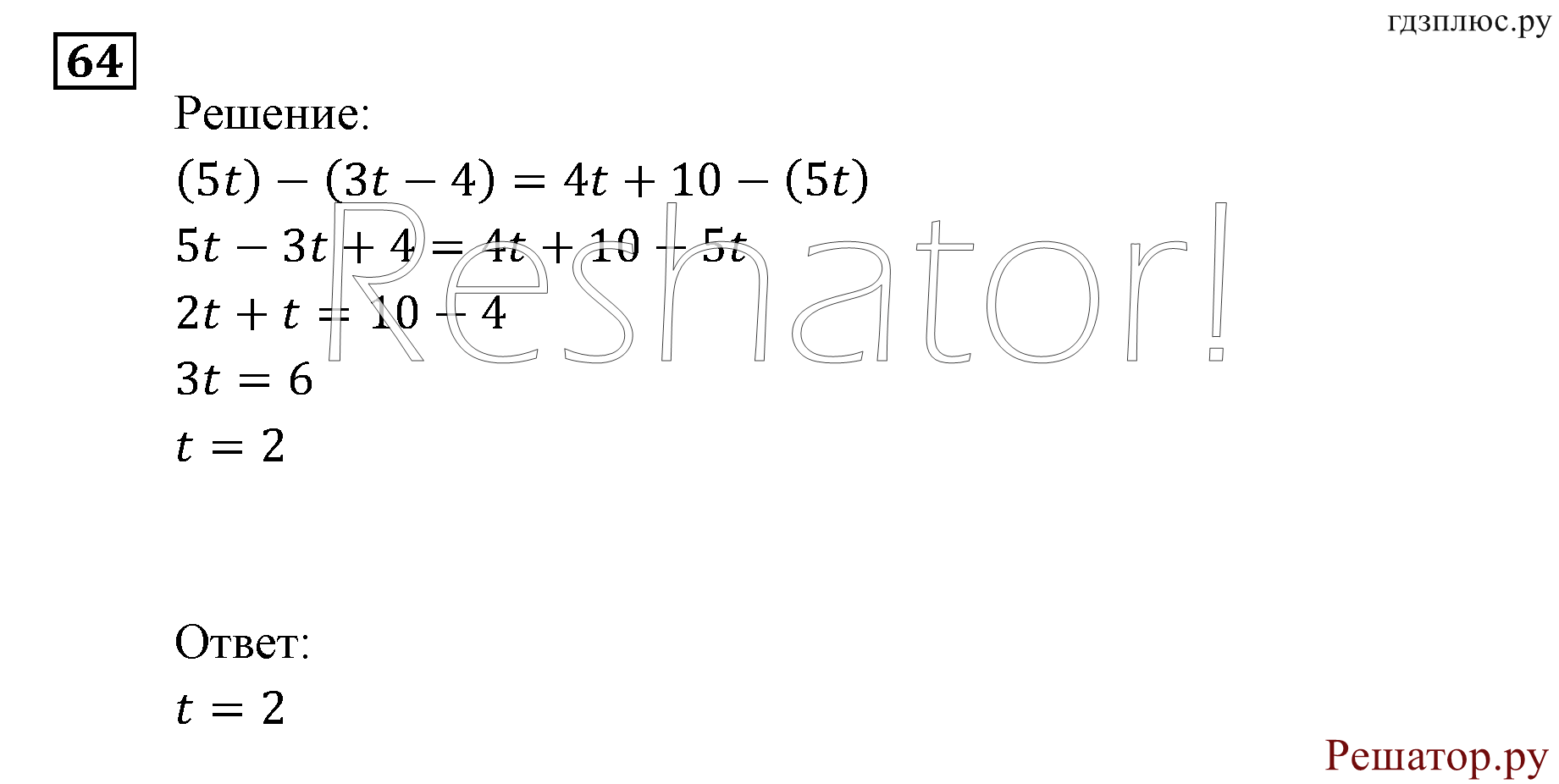 задача №64 алгебра 9 класс Мордкович
