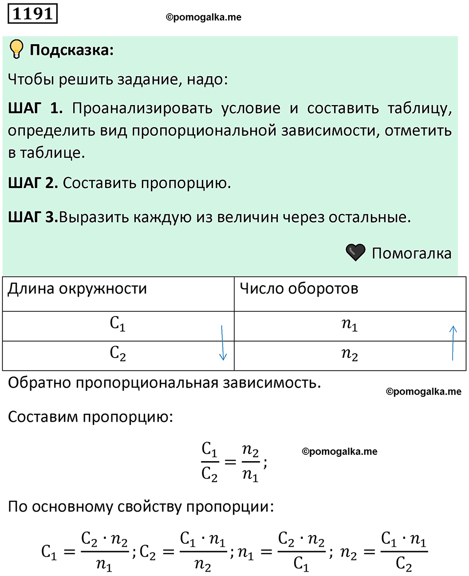 номер 1191 алгебра 9 класс Никольский учебник 2024 год