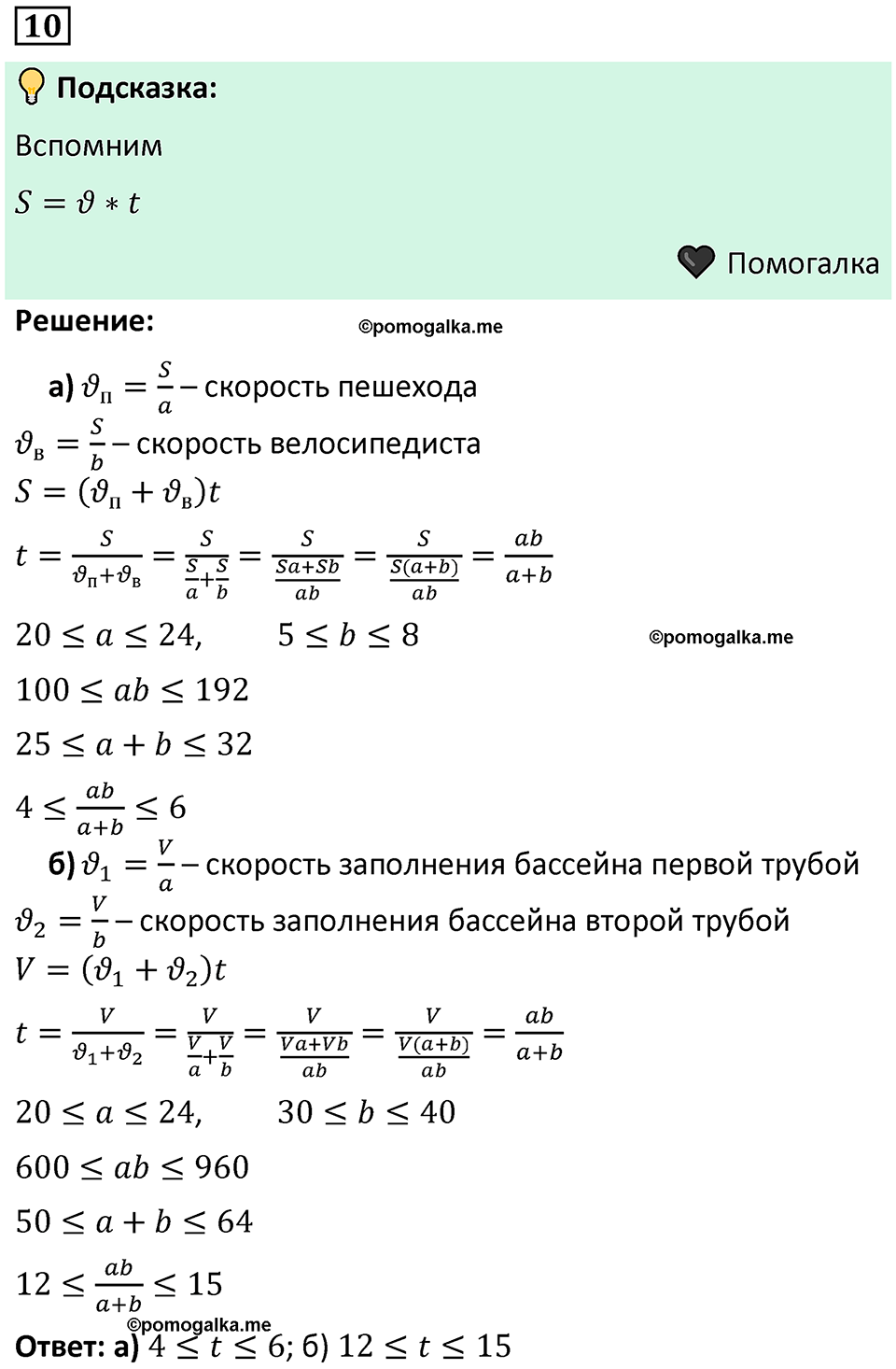 Задания на исследование номер 10 алгебра 9 класс Никольский учебник 2024 год