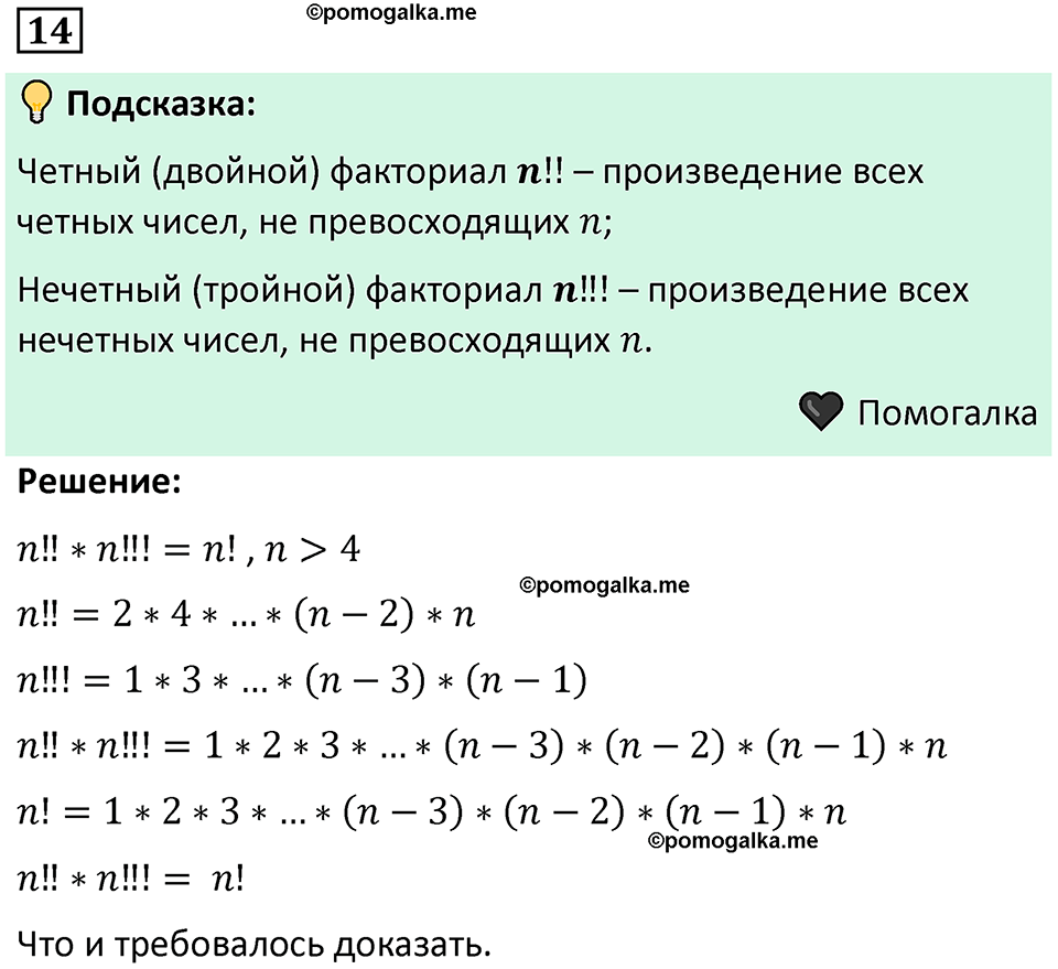 Задания на исследование номер 14 алгебра 9 класс Никольский учебник 2024 год
