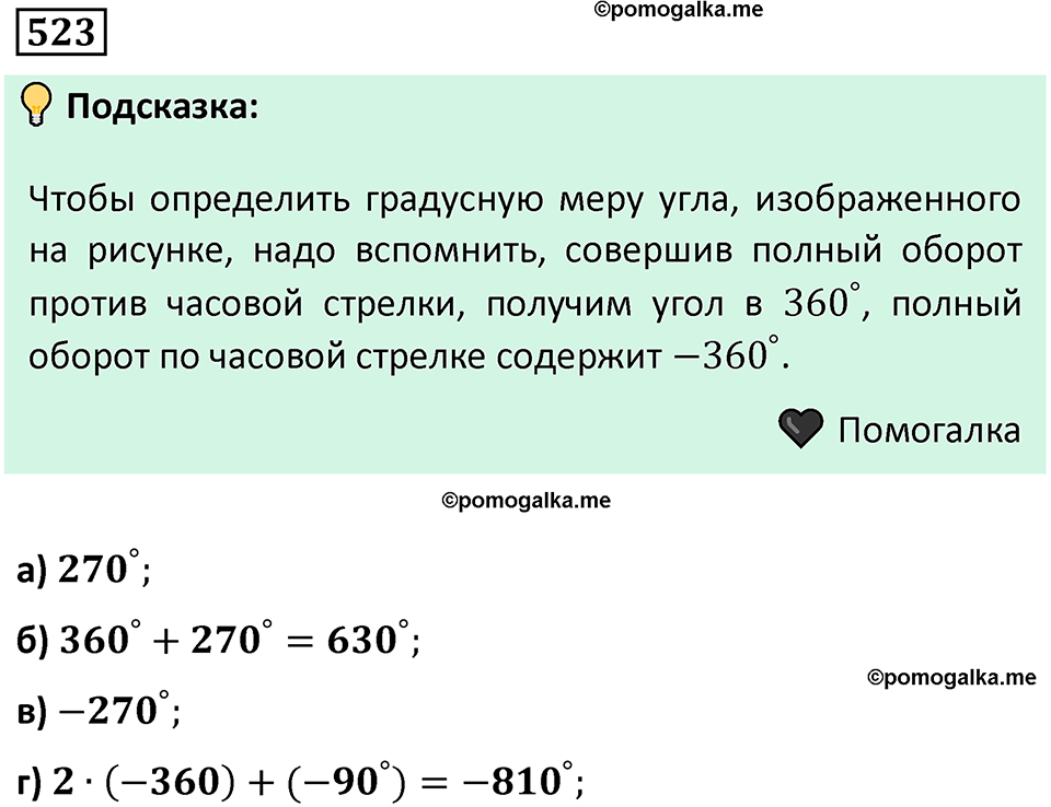 номер 523 алгебра 9 класс Никольский учебник 2024 год