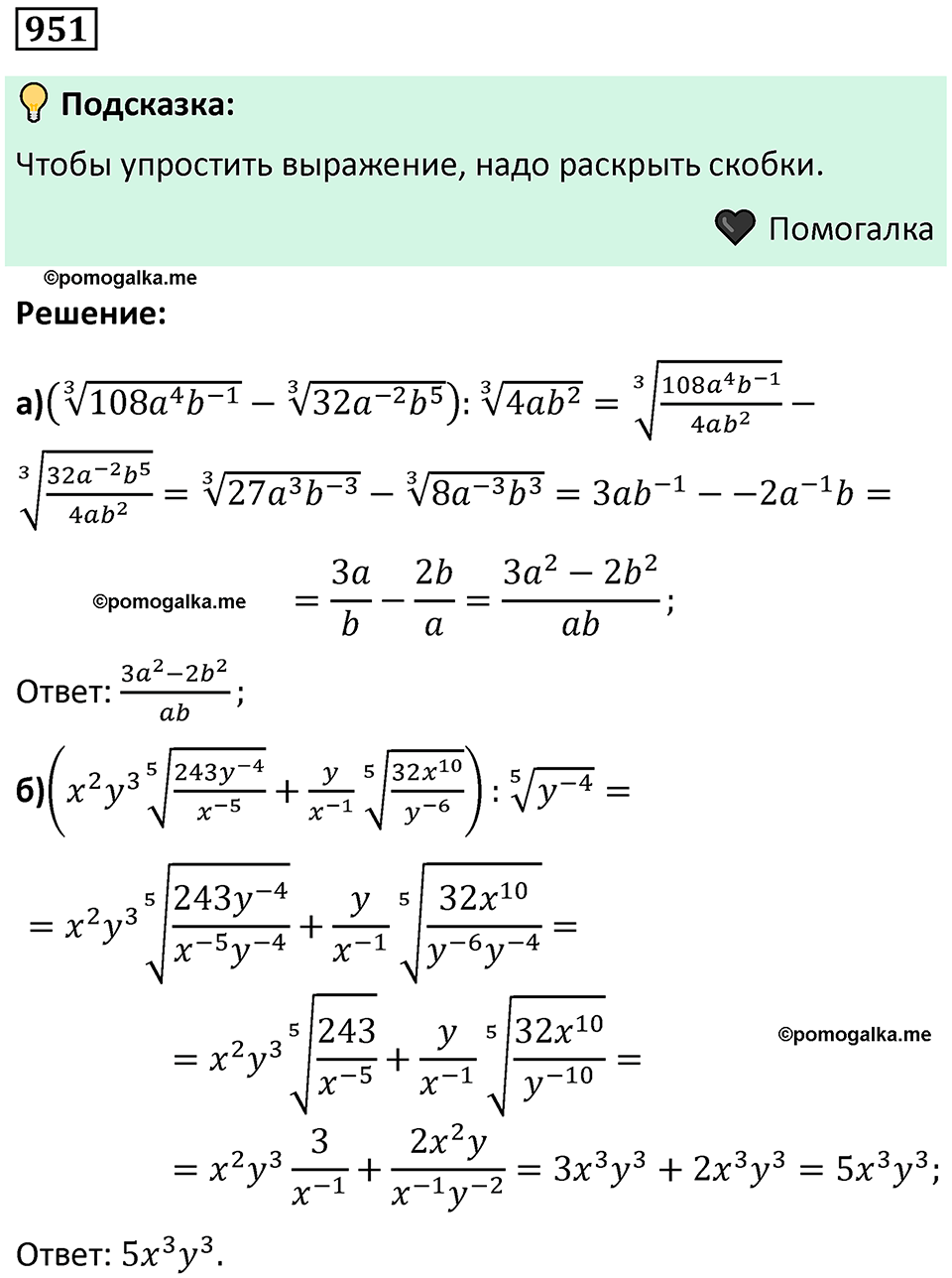 номер 951 алгебра 9 класс Никольский учебник 2024 год