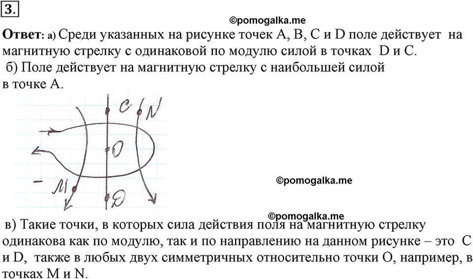 Параграф §34 упражнение 34 №3 физика 9 класс Пёрышкин