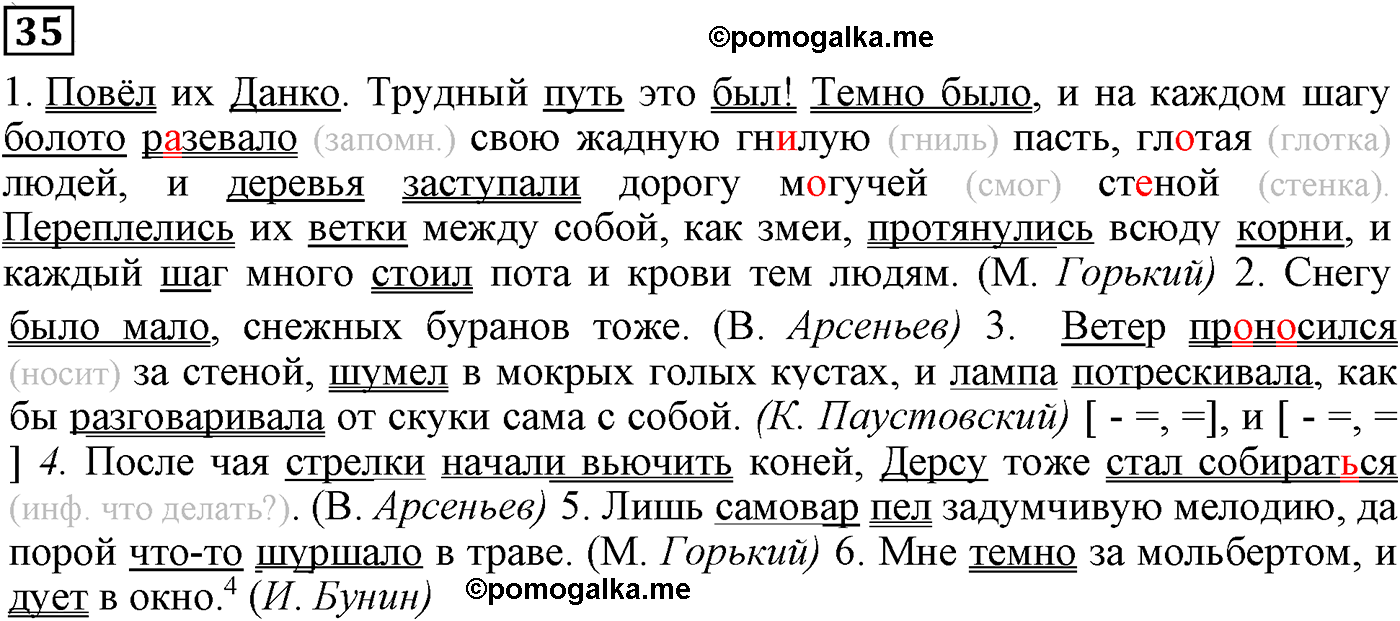 страница 22 упражнение 35 русский язык 9 класс Пичугов 2012 год