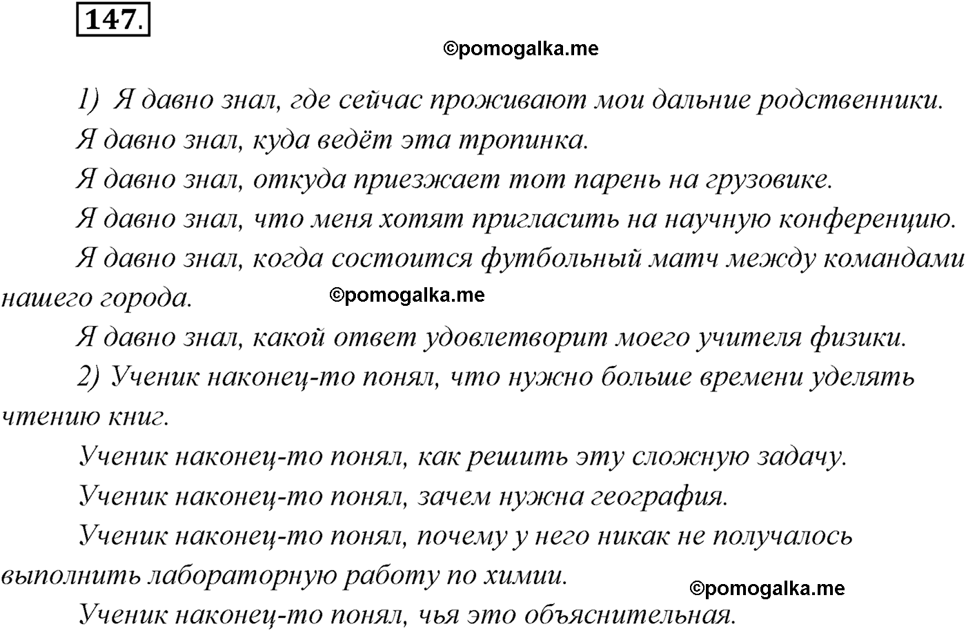 члены сказа в белорусском языке фото 73
