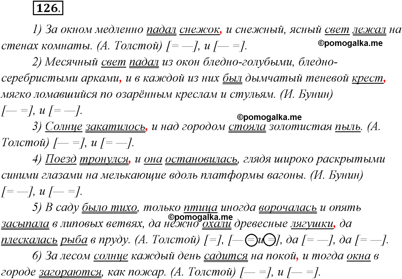 страница 75 упражнение 126 русский язык 9 класс Рыбченкова учебник 2022 год