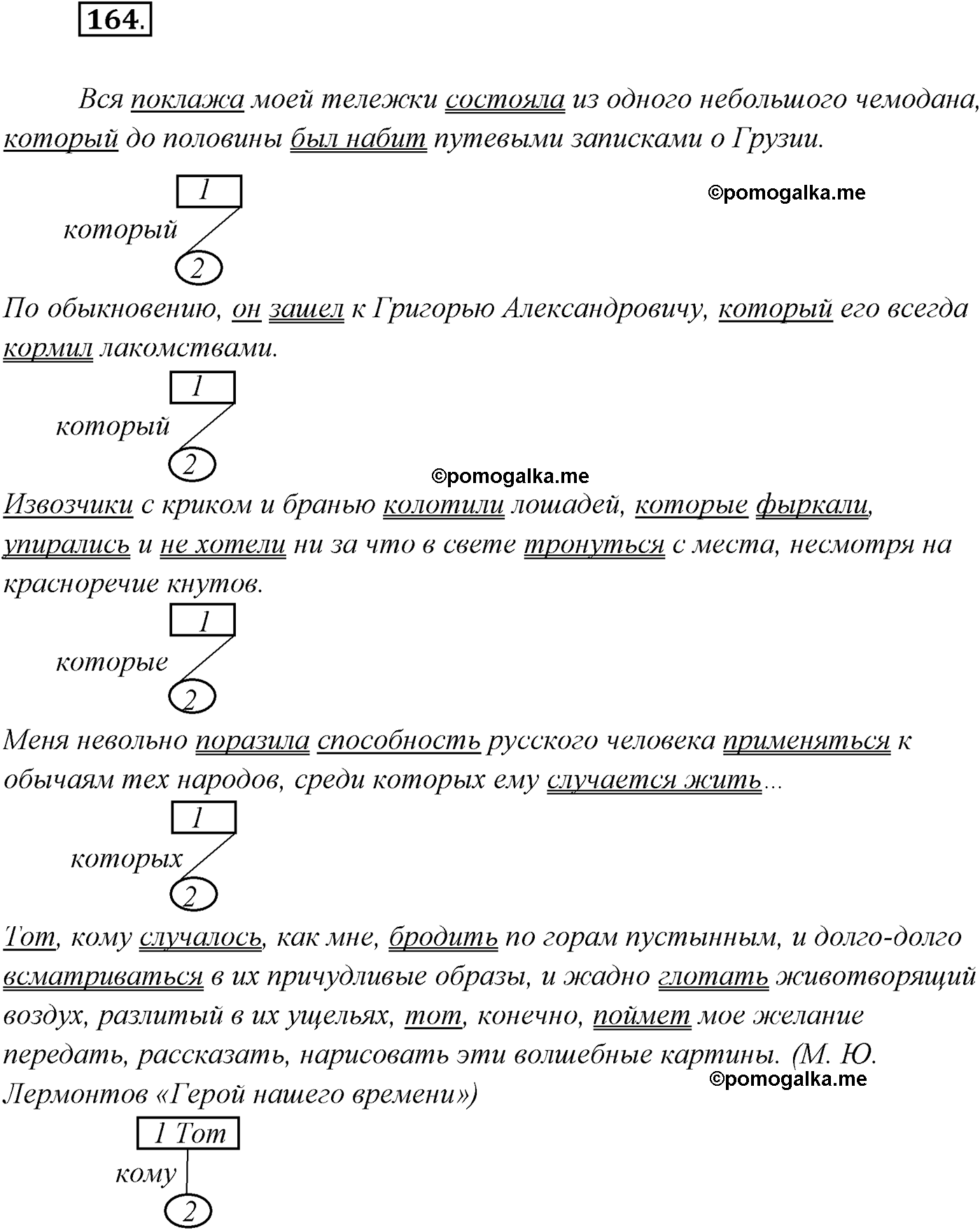 страница 97 упражнение 164 русский язык 9 класс Рыбченкова учебник 2022 год