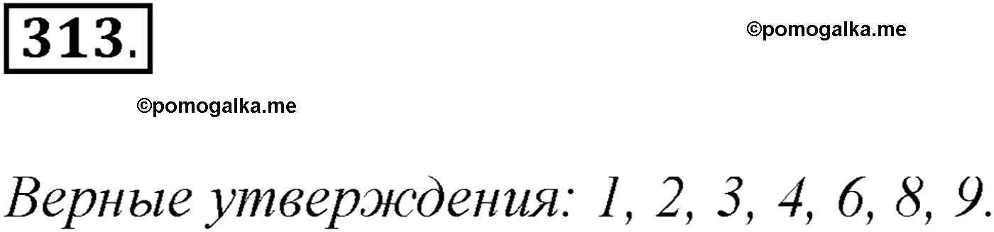 упражнение №313 русский язык 9 класс Рыбченкова, Александрова