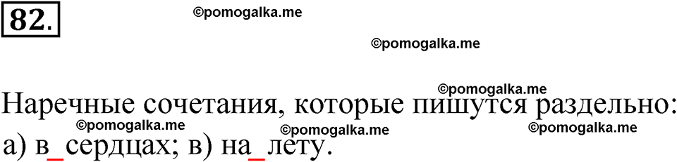 страница 393 глава 4 упражнение 82 русский язык 9 класс Шмелев 2024 год